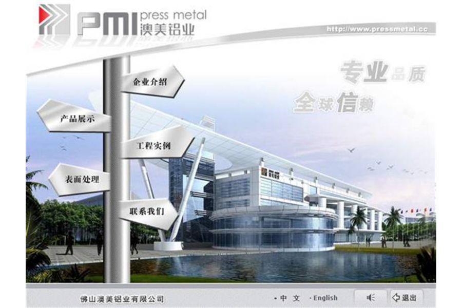 澳美鋁業(yè)查詢系統(tǒng)
