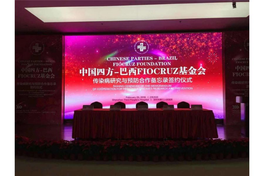 深圳中國四方